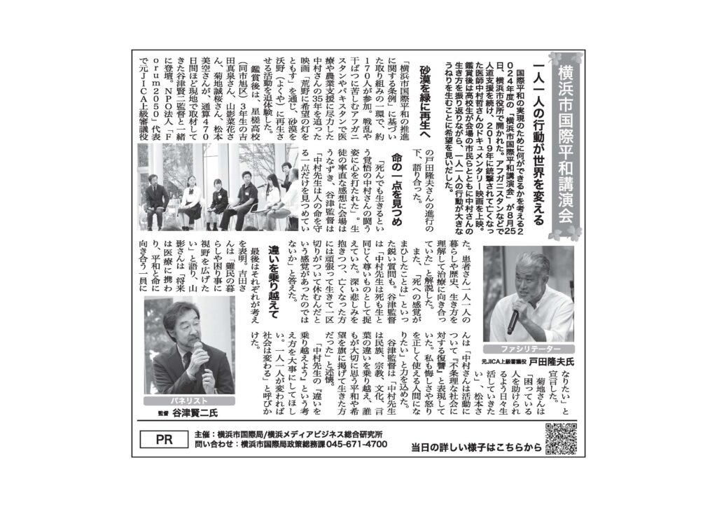 神奈川新聞社の記事