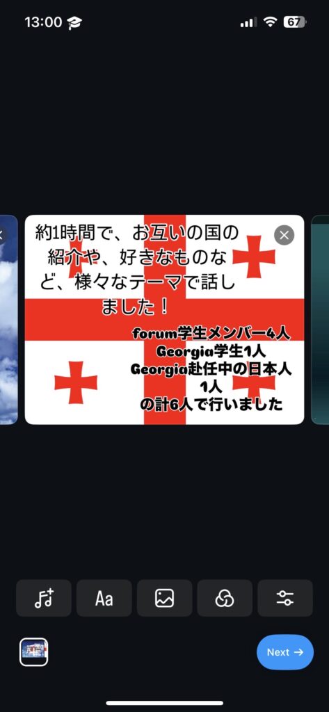 約1時間でお互いの国の紹介や好きなものなど、様々なテーマでお話しました