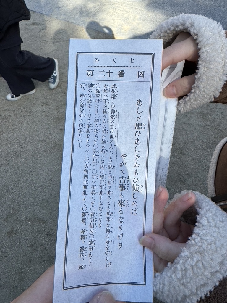みくじの写真