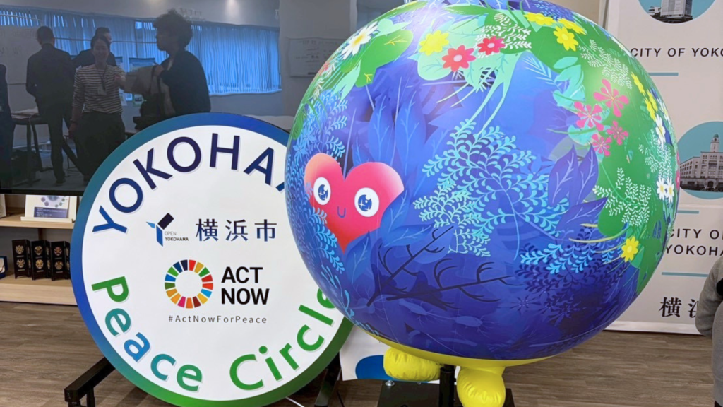 横浜市が主催 「国連ピース・サークル」